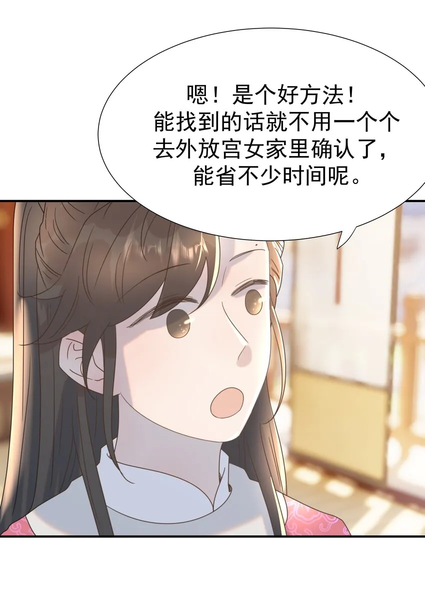 063 她们的身份 第12页