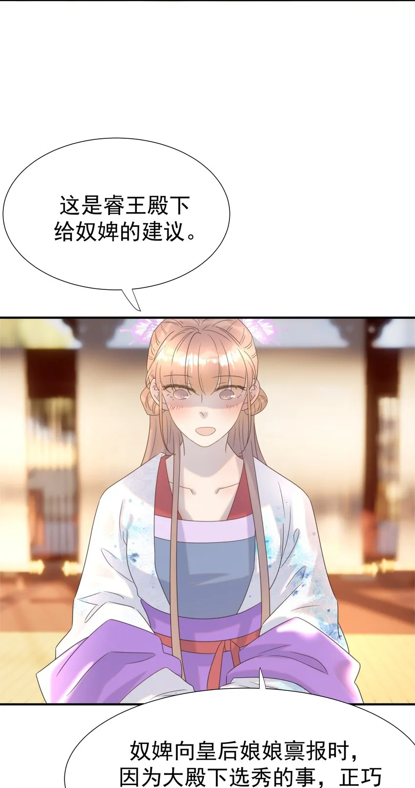 063 她们的身份 第14页