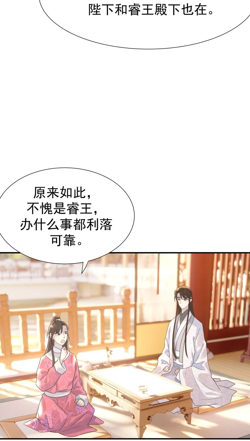 063 她们的身份 第15页
