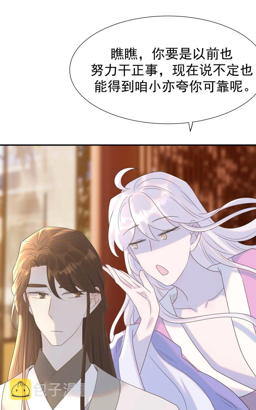 063 她们的身份 第16页