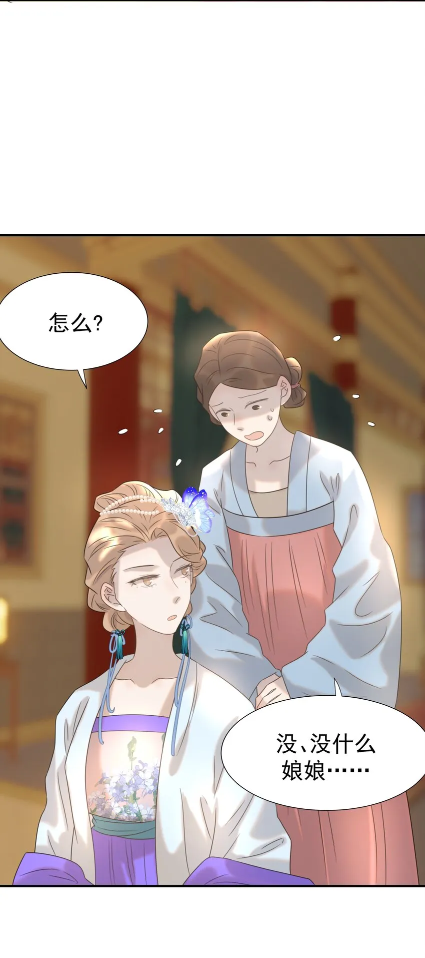 063 她们的身份 第23页