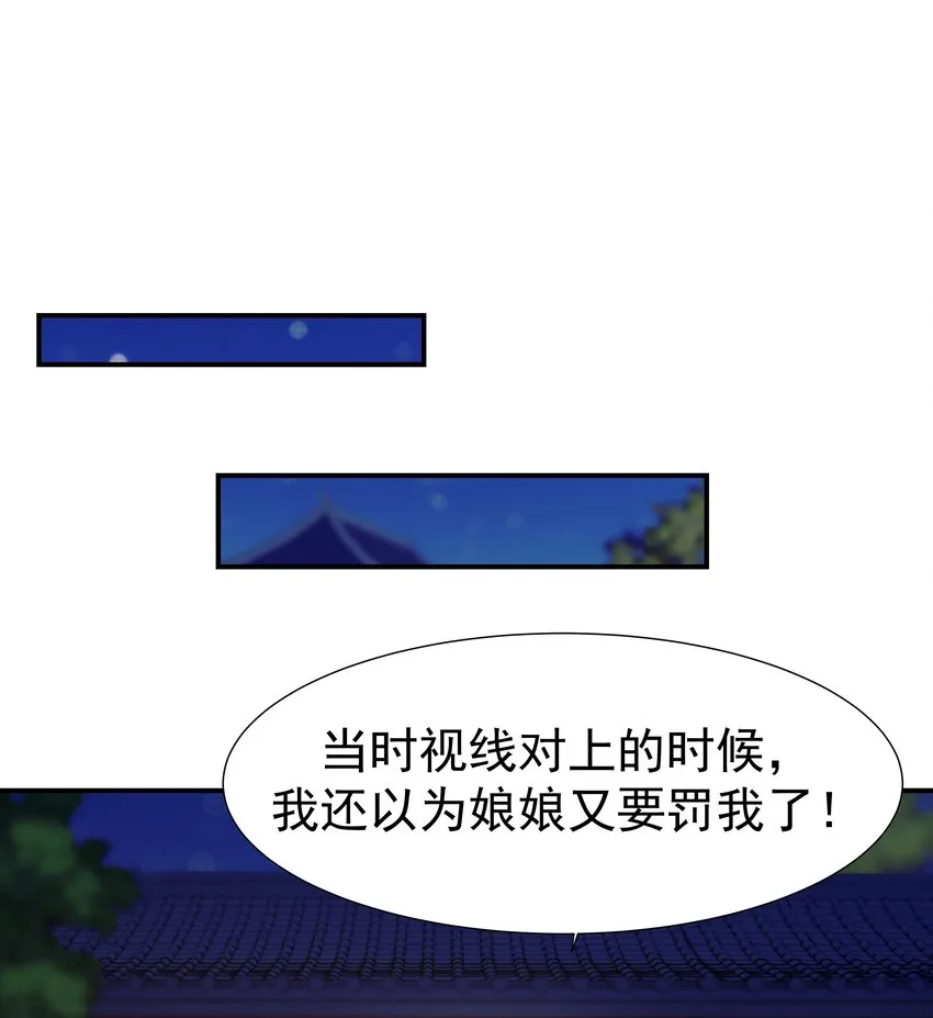 063 她们的身份 第25页
