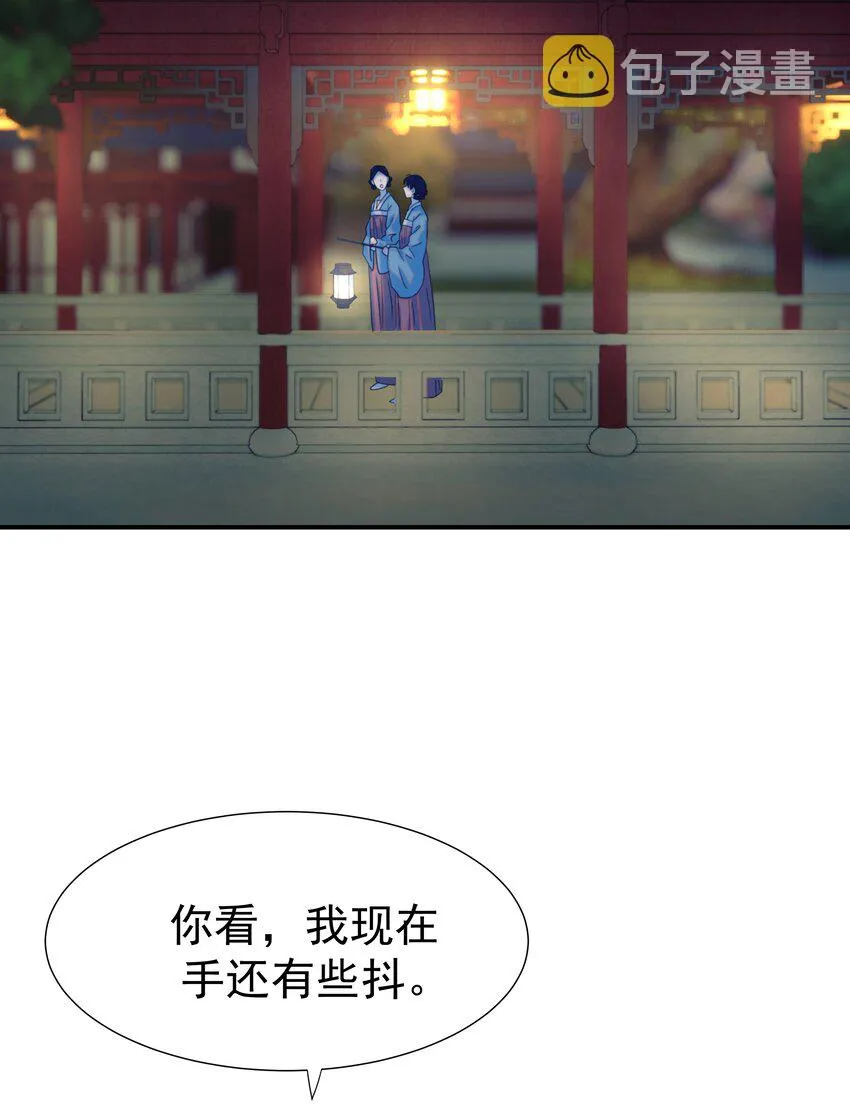 063 她们的身份 第26页