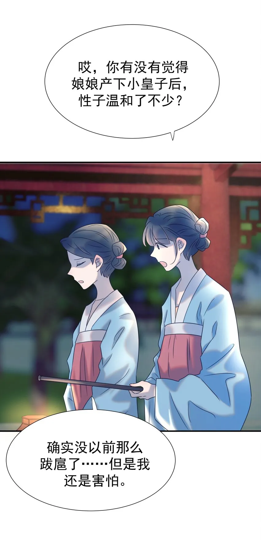 063 她们的身份 第28页