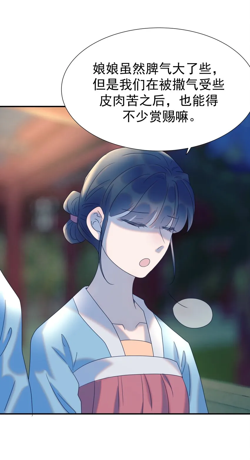 063 她们的身份 第29页