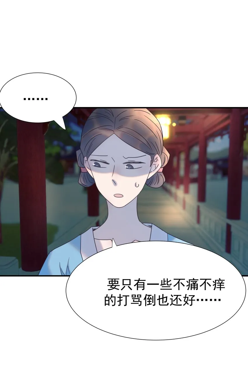 063 她们的身份 第30页
