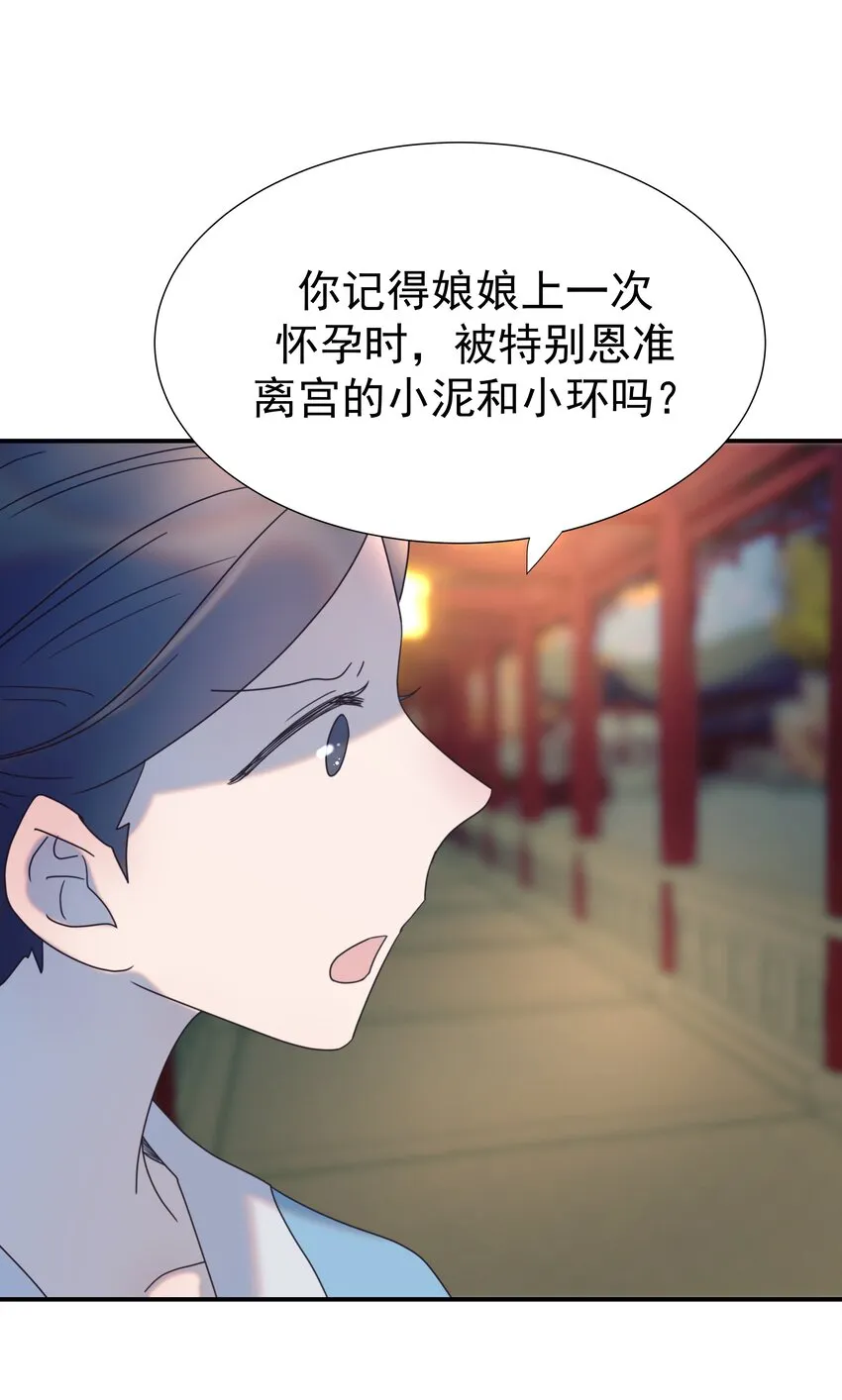 063 她们的身份 第32页