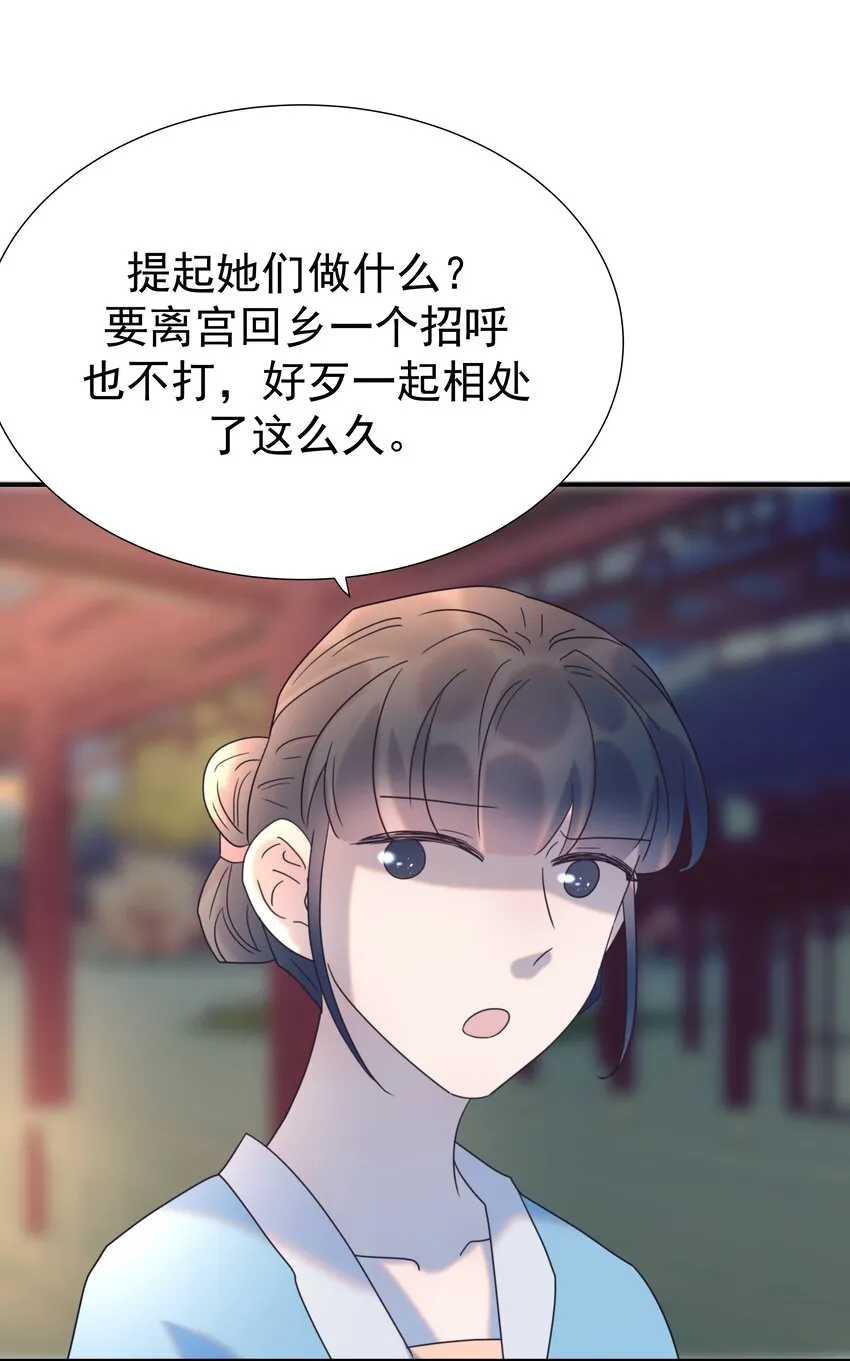 063 她们的身份 第33页