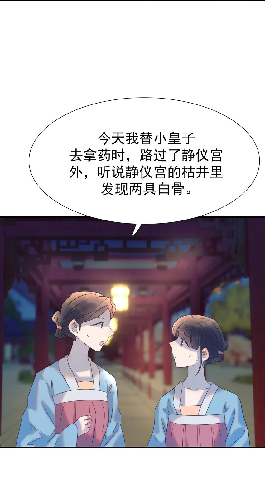 063 她们的身份 第34页
