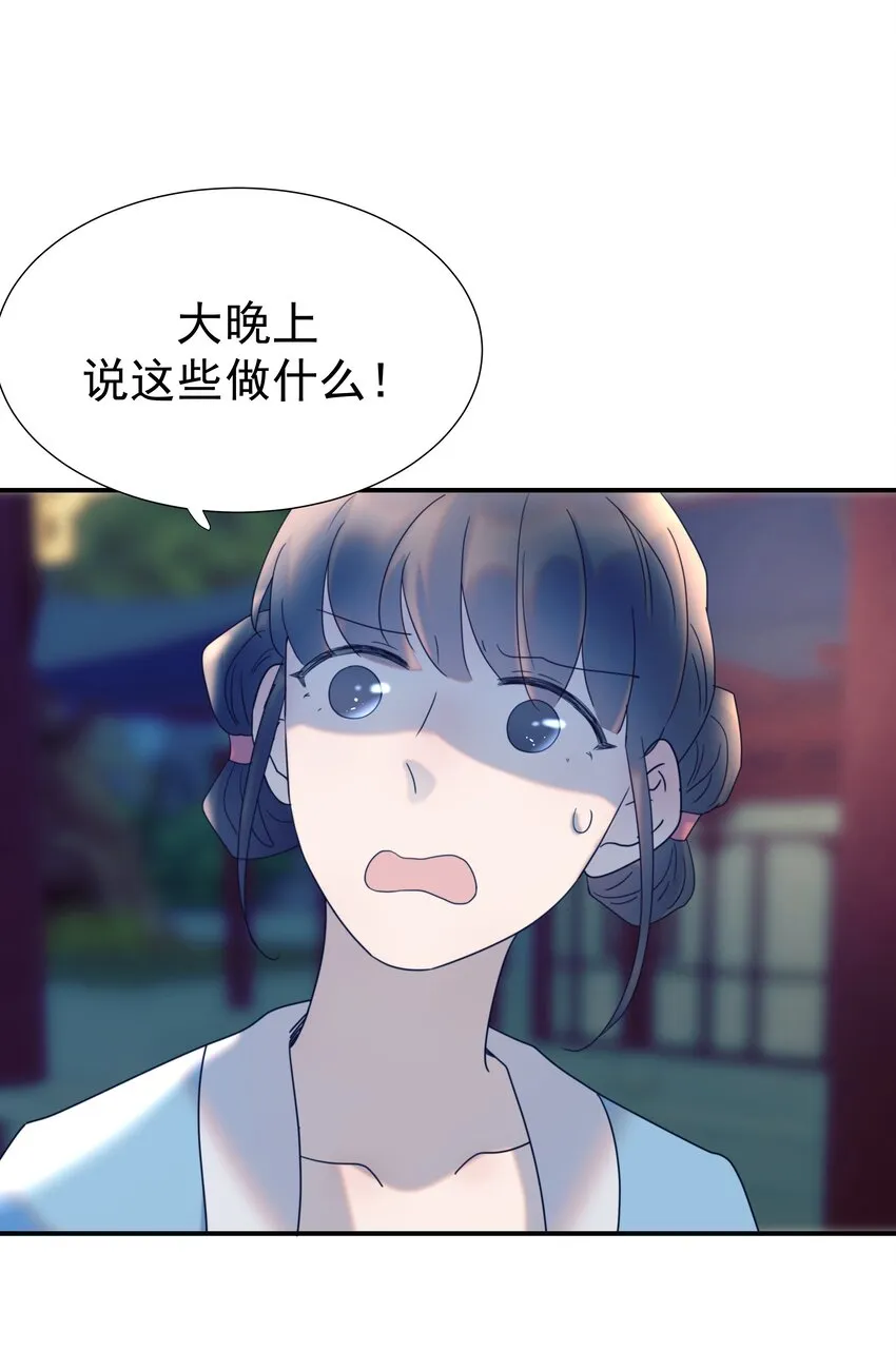 063 她们的身份 第35页