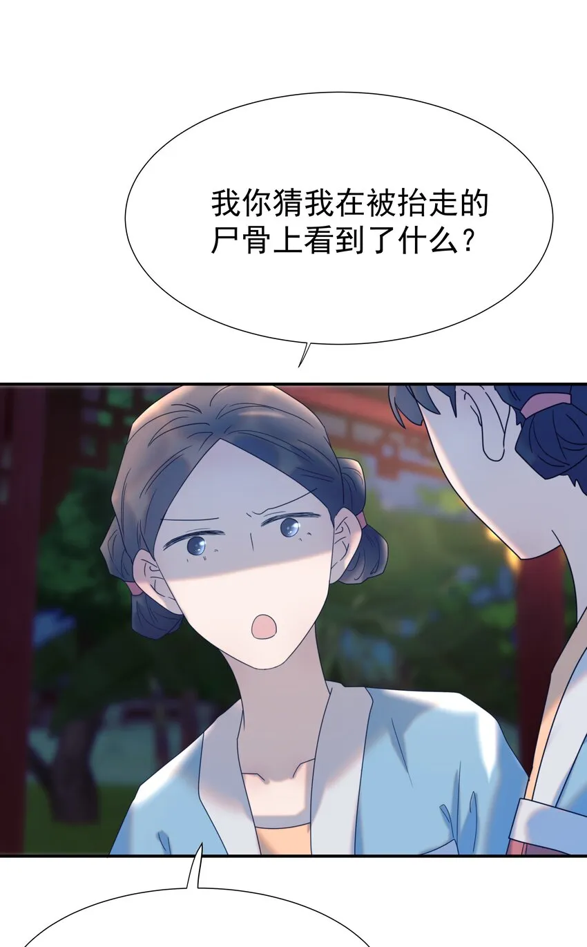 063 她们的身份 第36页