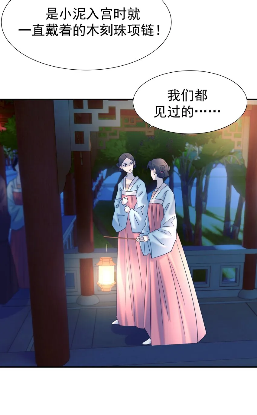 063 她们的身份 第37页