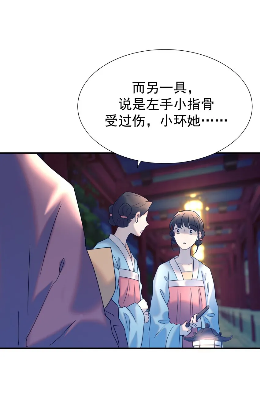 063 她们的身份 第38页