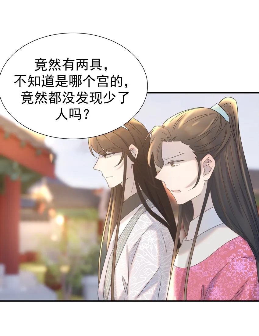 062 聪明的小侯爷 第8页