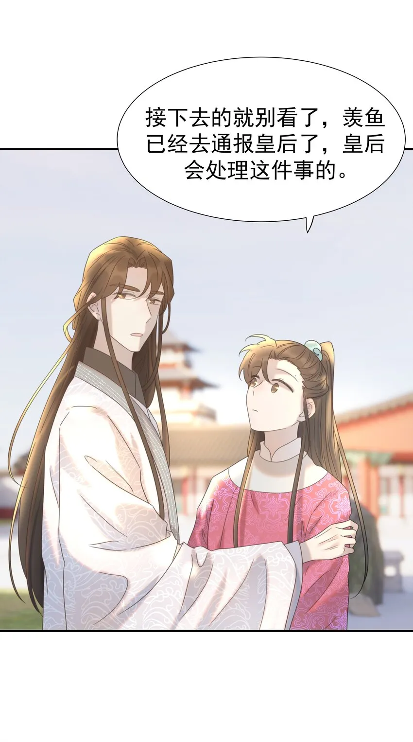 062 聪明的小侯爷 第9页
