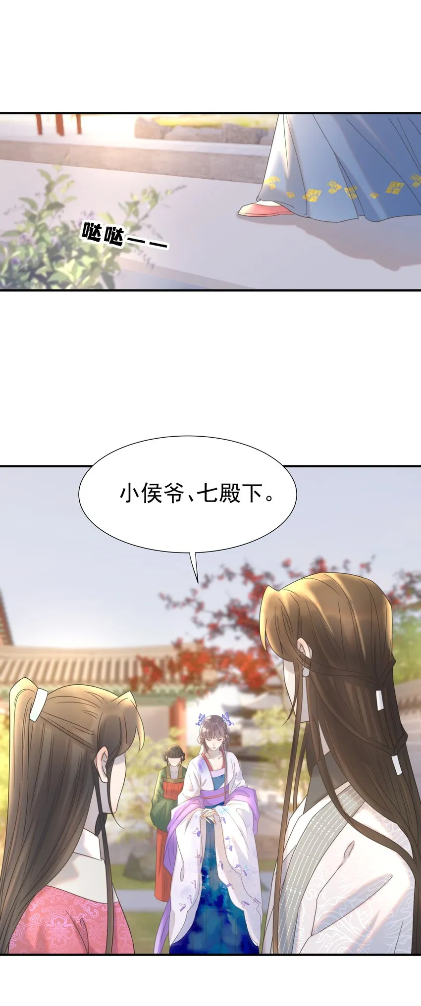062 聪明的小侯爷 第10页