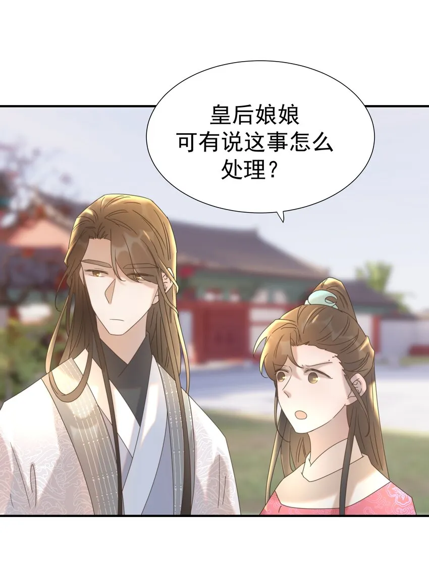 062 聪明的小侯爷 第12页