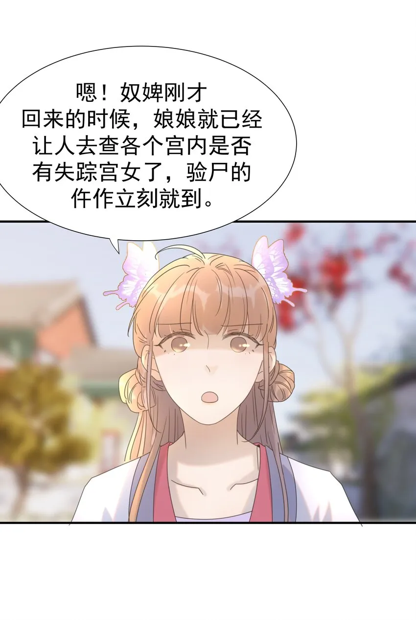 062 聪明的小侯爷 第13页