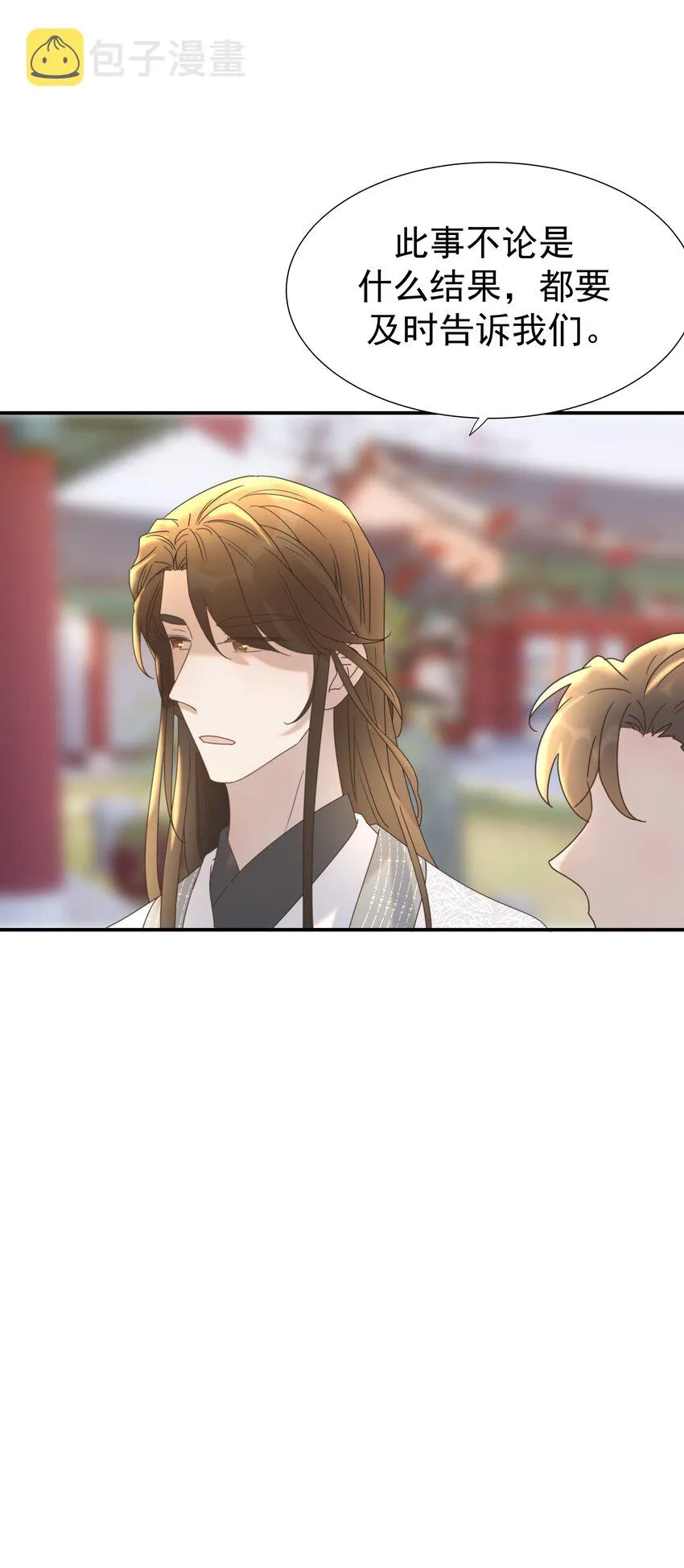 062 聪明的小侯爷 第14页