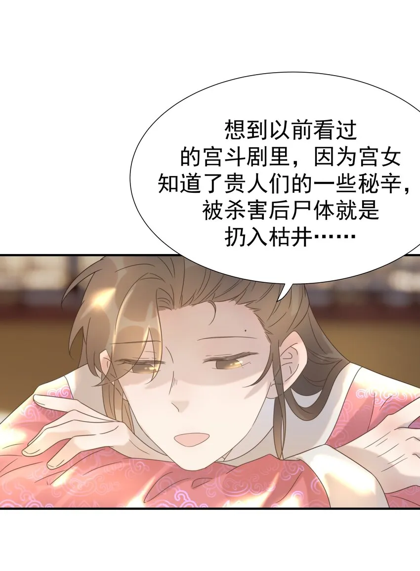 062 聪明的小侯爷 第19页
