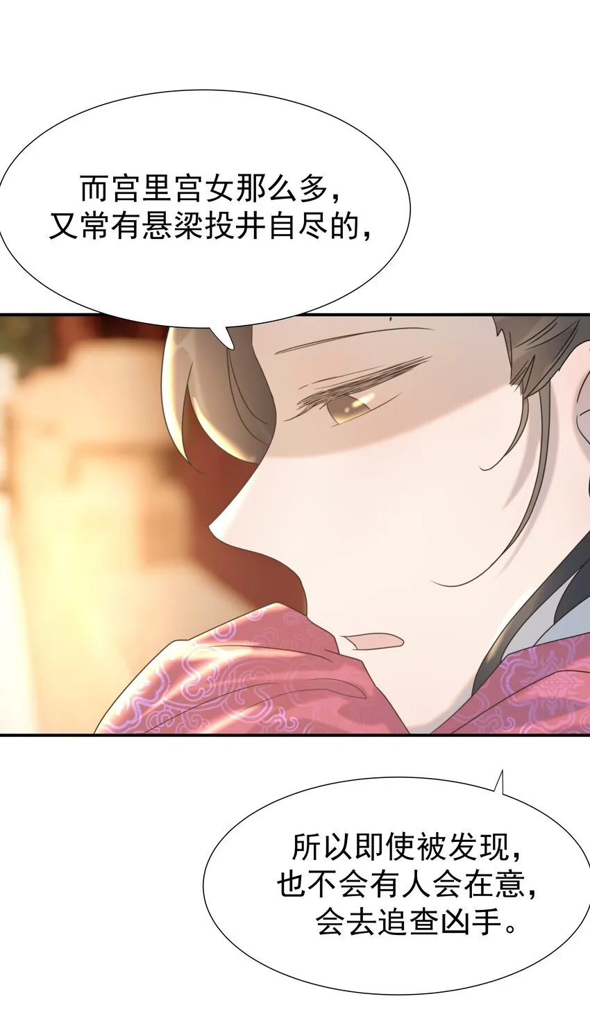 062 聪明的小侯爷 第20页