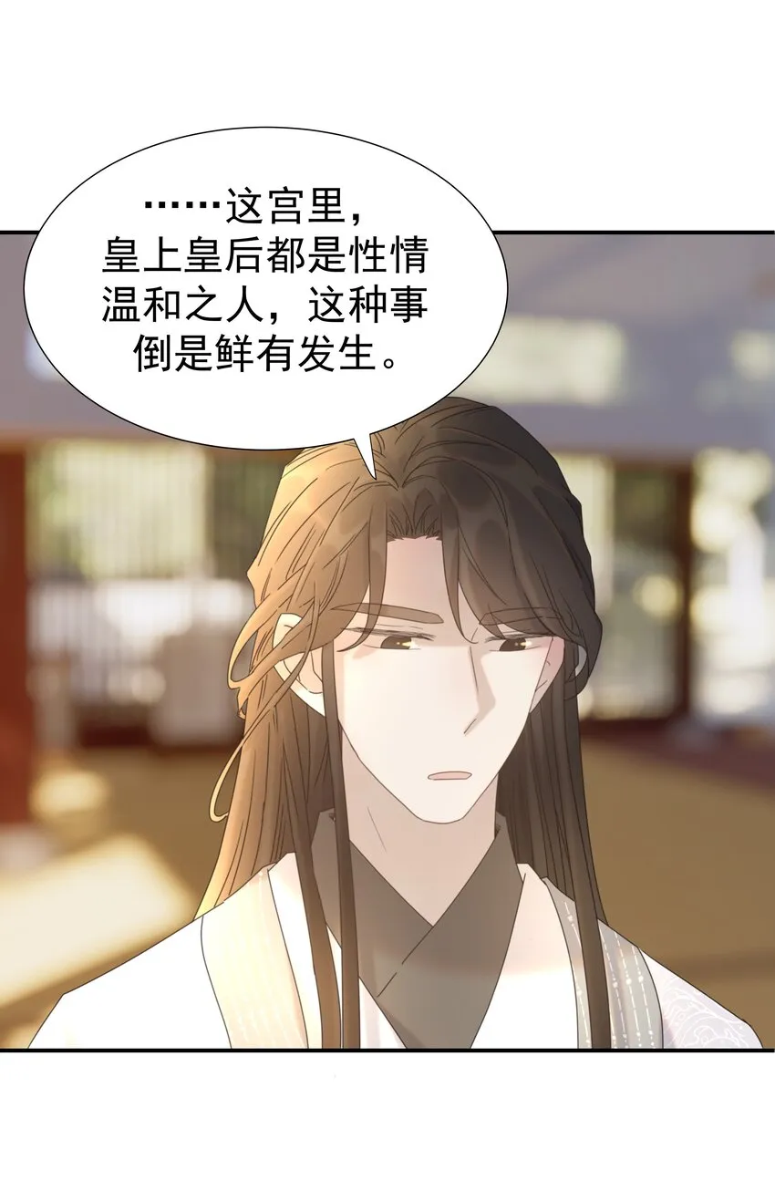 062 聪明的小侯爷 第21页