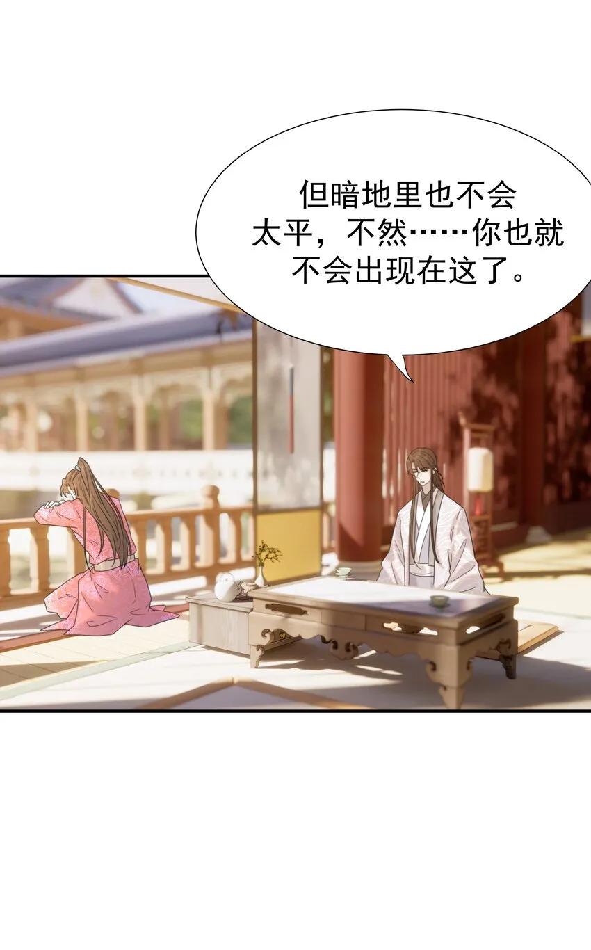 062 聪明的小侯爷 第22页