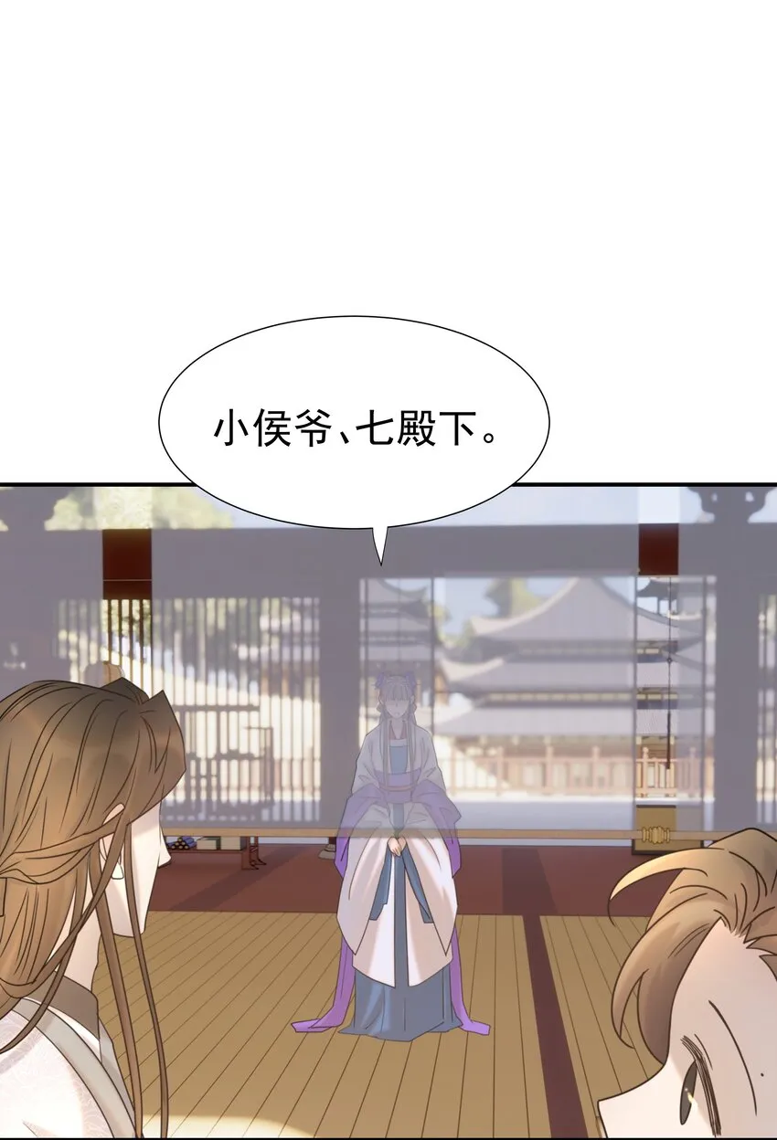 062 聪明的小侯爷 第23页