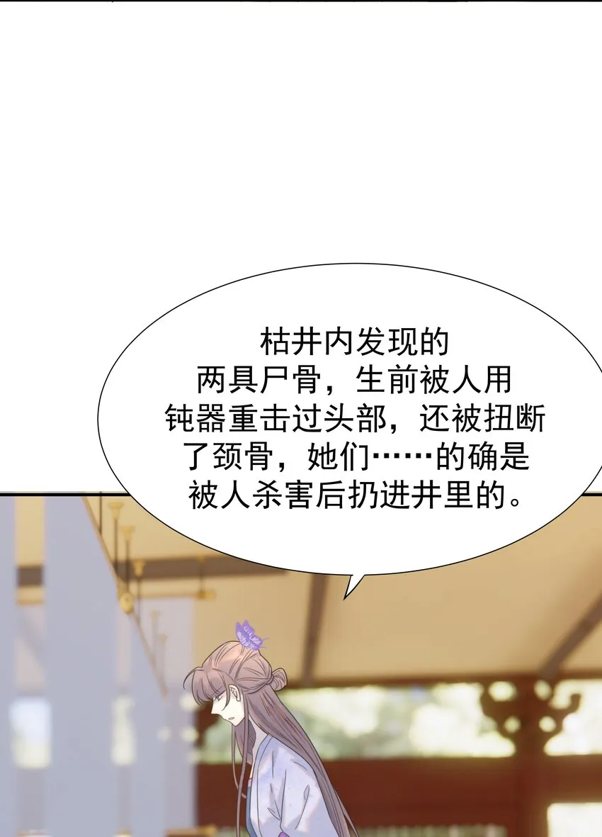 062 聪明的小侯爷 第24页