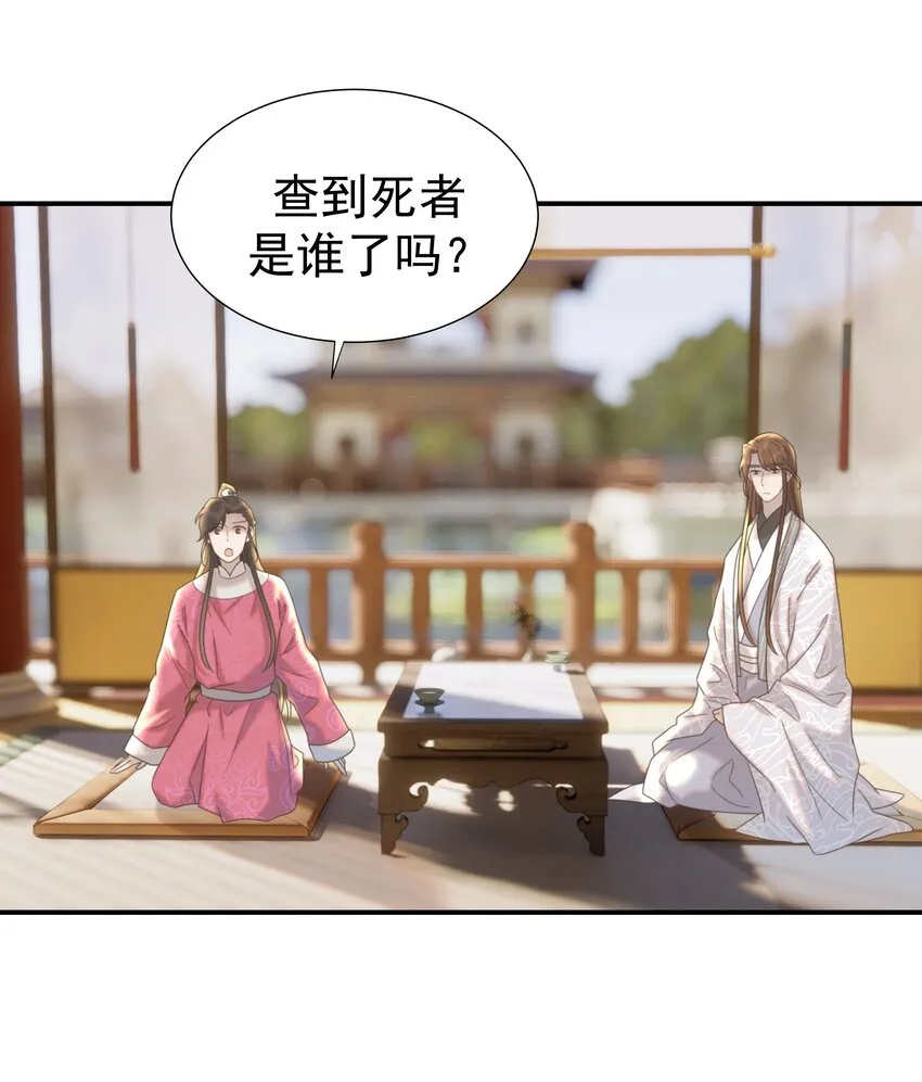 062 聪明的小侯爷 第26页