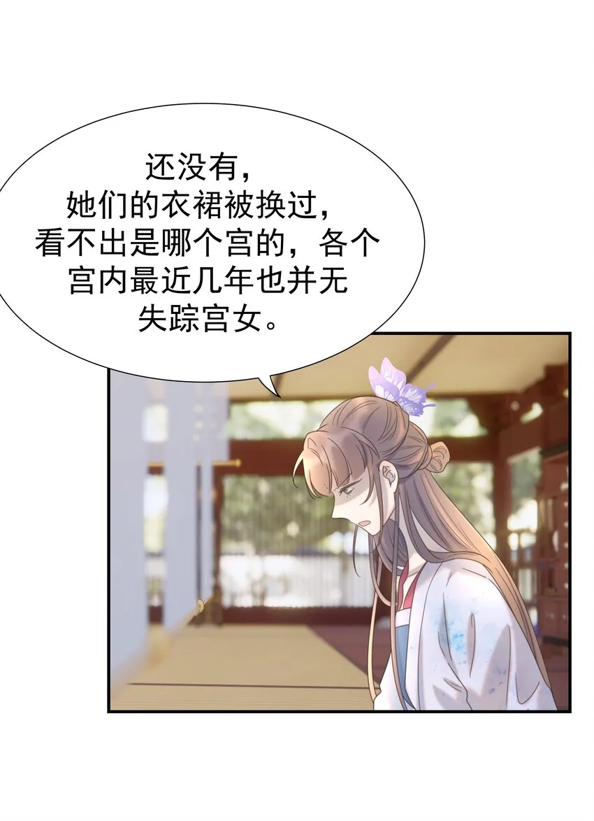 062 聪明的小侯爷 第27页