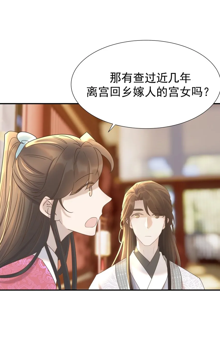 062 聪明的小侯爷 第28页
