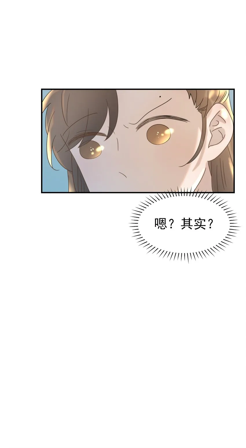 062 聪明的小侯爷 第38页