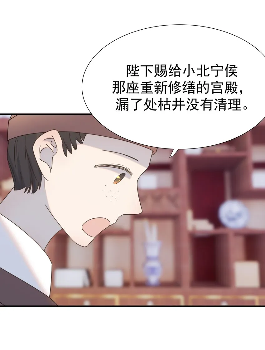 062 聪明的小侯爷 第41页