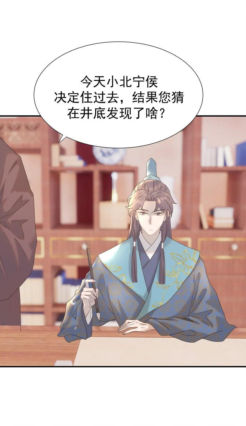 062 聪明的小侯爷 第42页