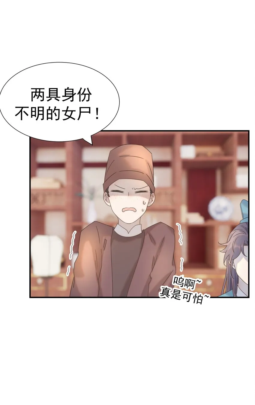 062 聪明的小侯爷 第43页