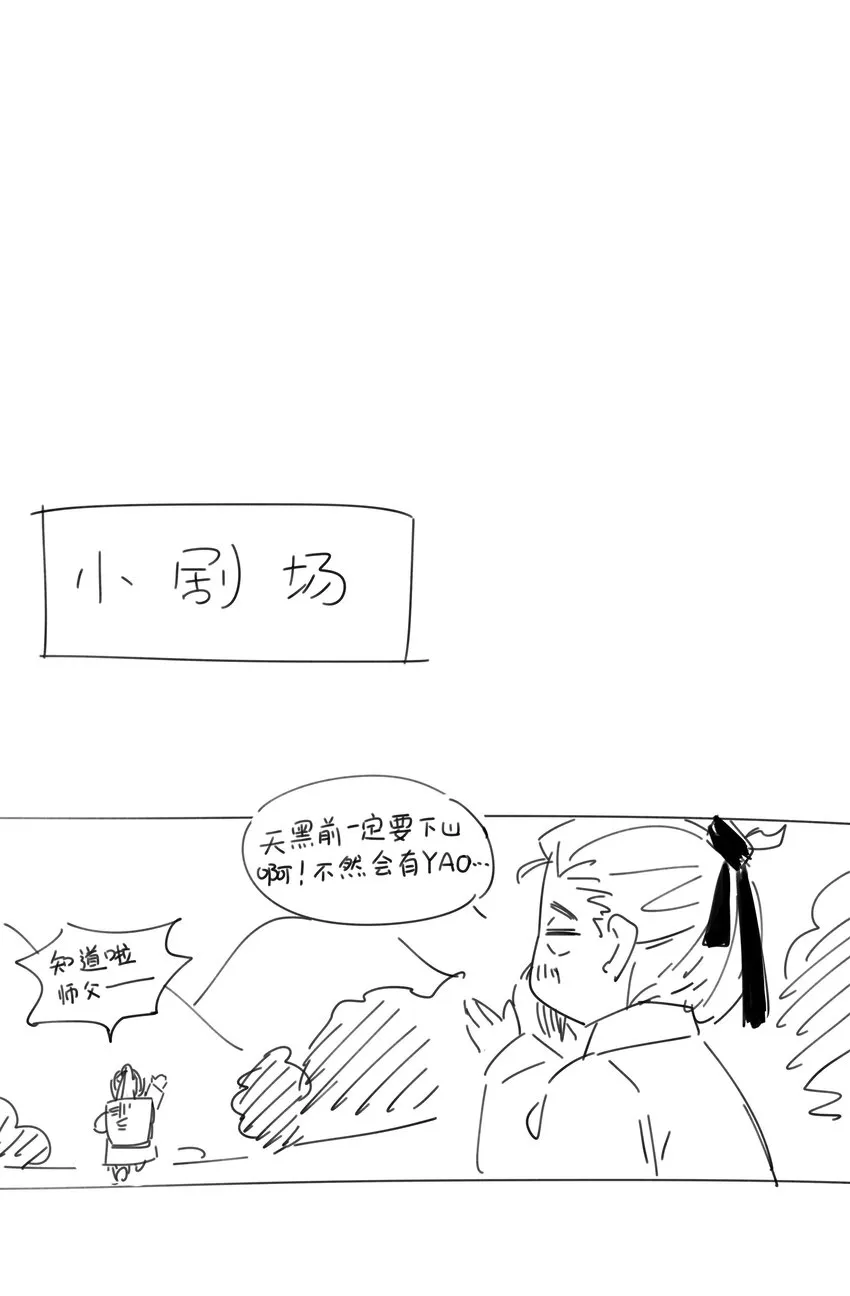 062 聪明的小侯爷 第46页