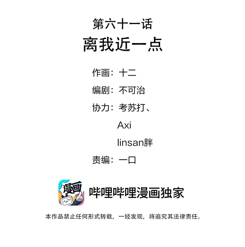 061 离我近一点 第2页