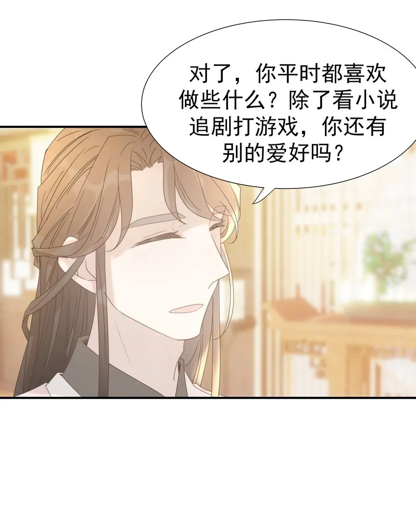 061 离我近一点 第3页