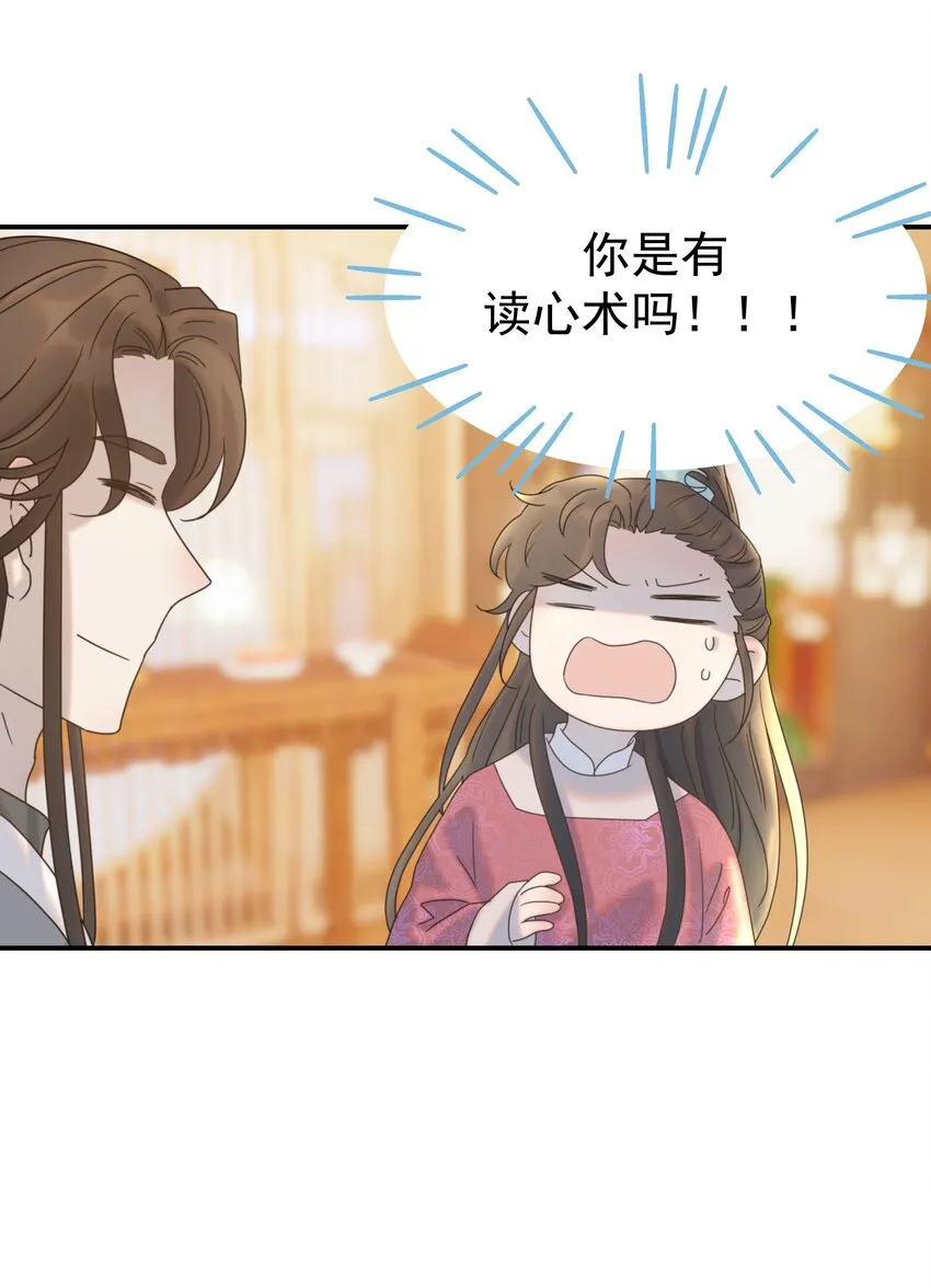 061 离我近一点 第6页