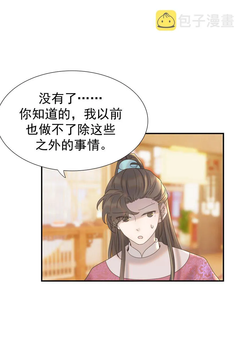061 离我近一点 第7页