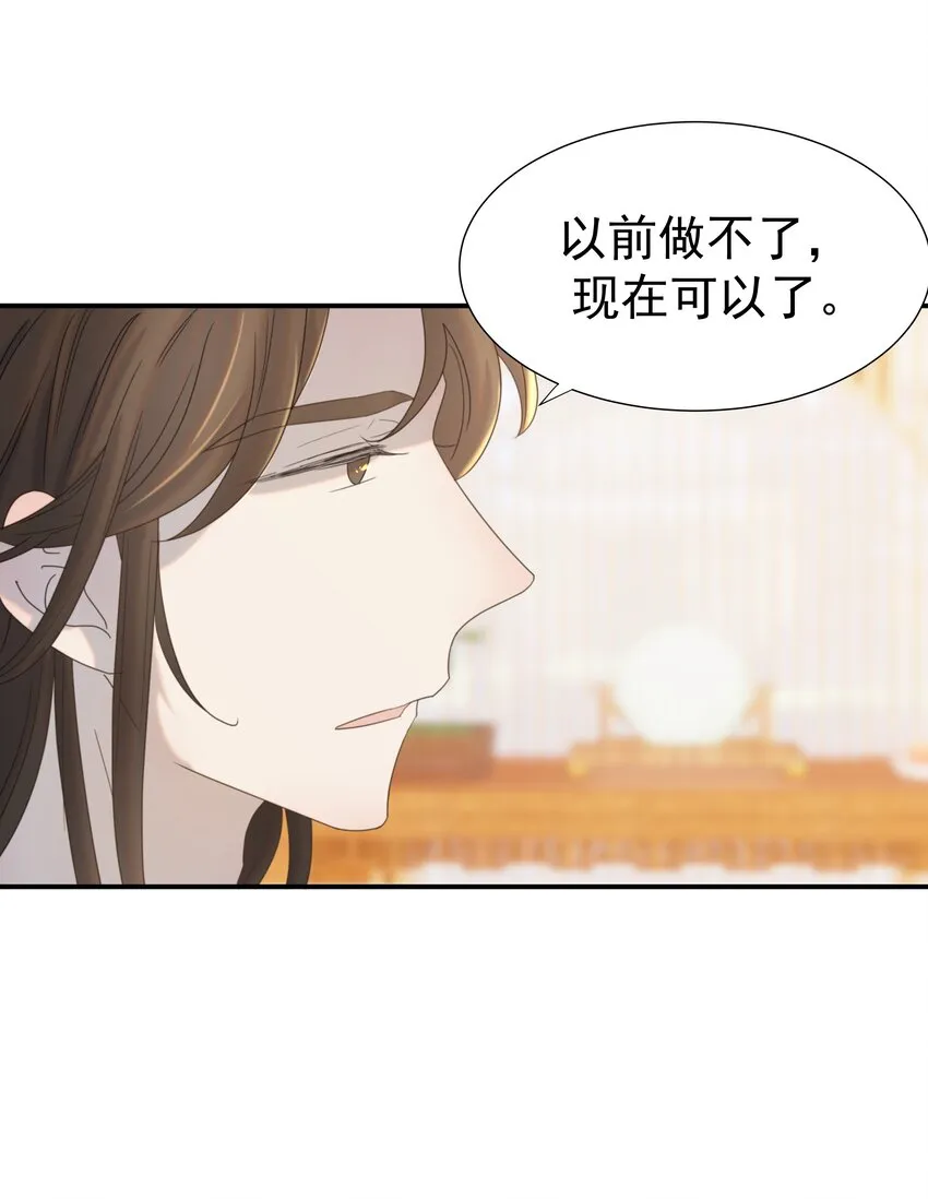 061 离我近一点 第8页
