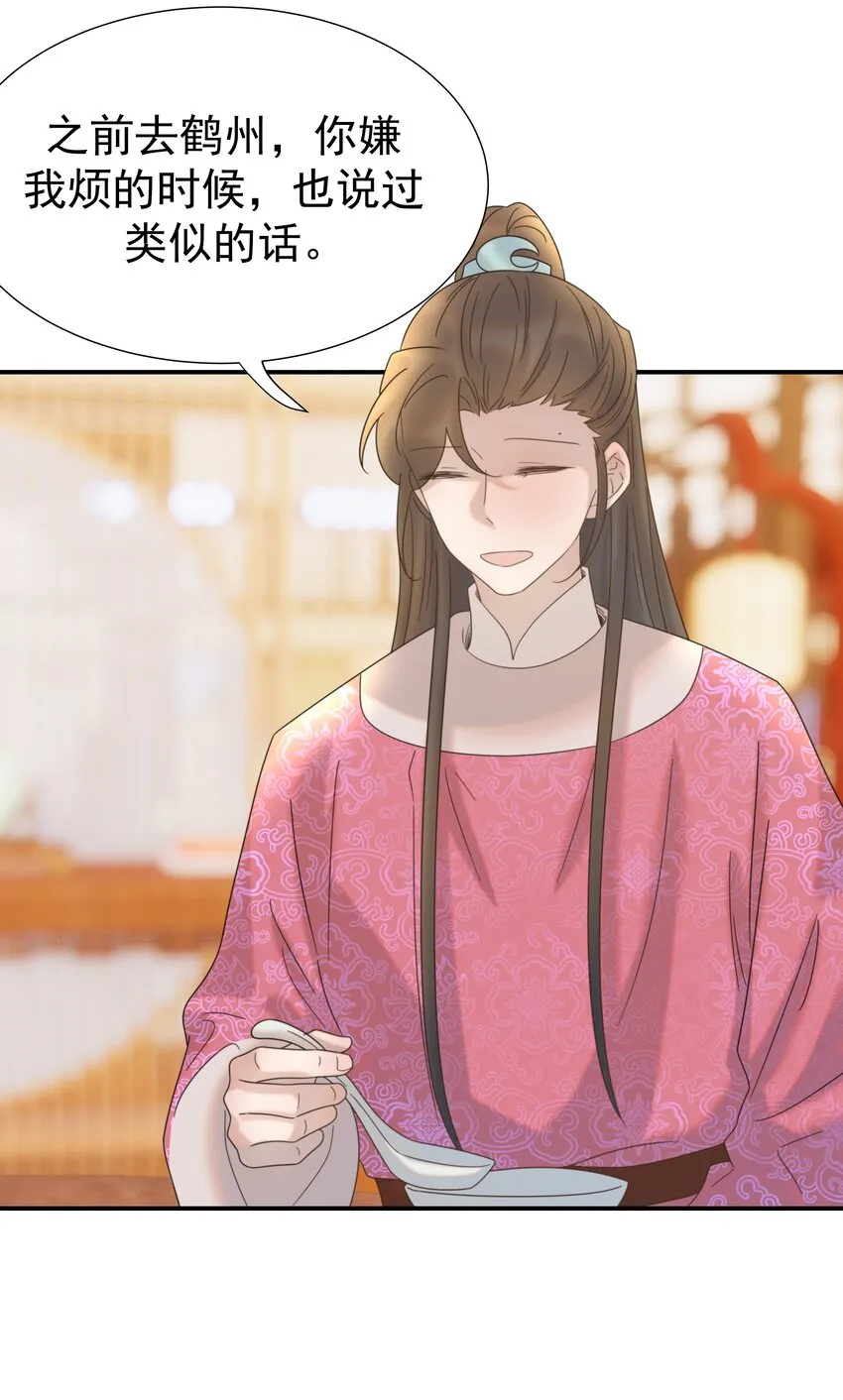 061 离我近一点 第10页