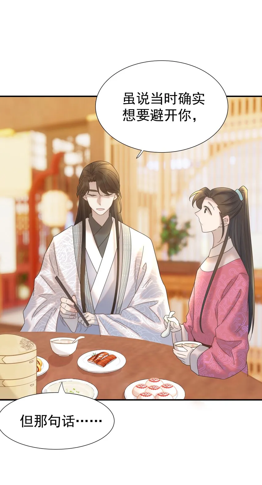061 离我近一点 第11页