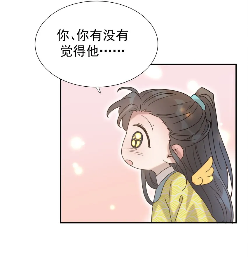 061 离我近一点 第14页