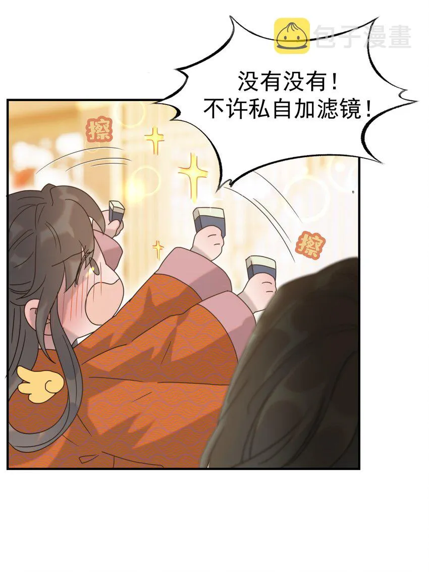 061 离我近一点 第15页