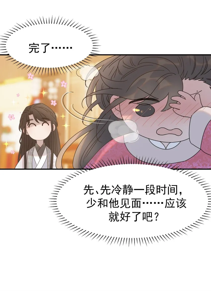 061 离我近一点 第19页