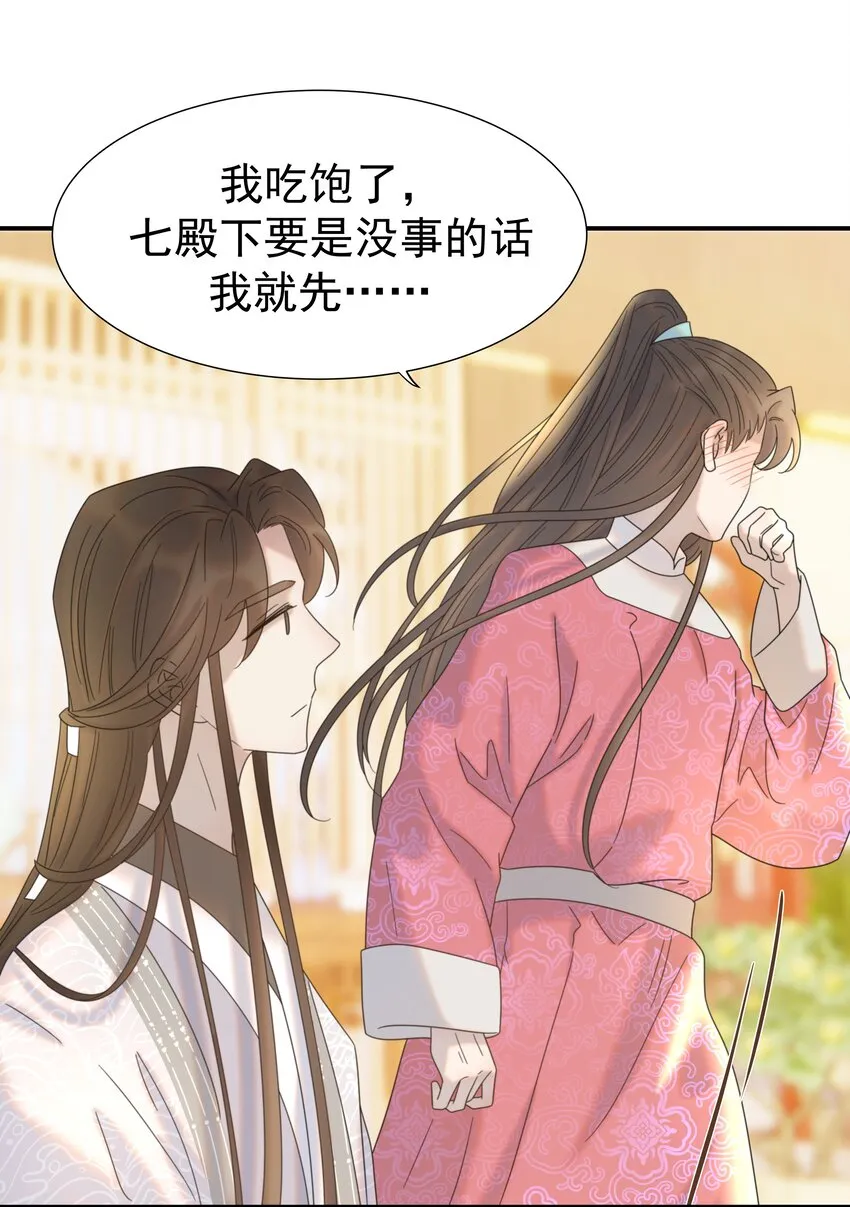 061 离我近一点 第20页