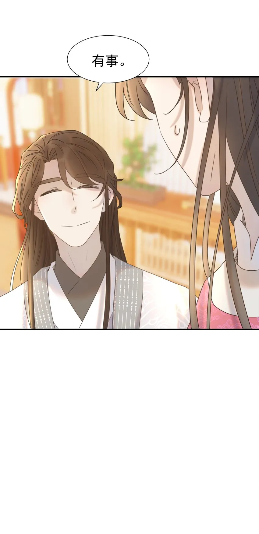 061 离我近一点 第22页