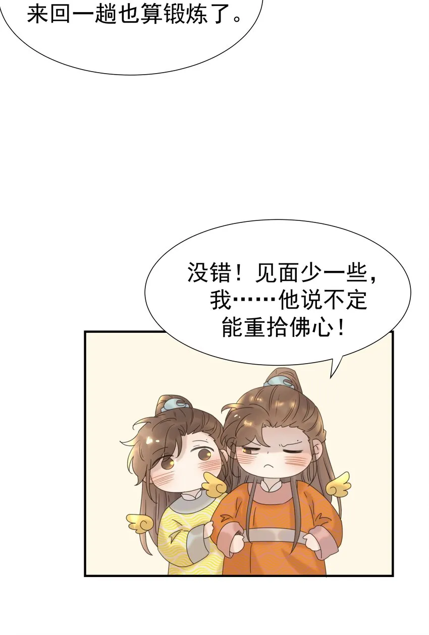 061 离我近一点 第26页